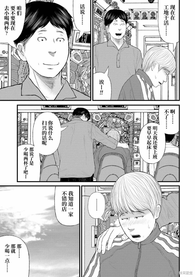 无法分割蛋糕的失足少年们第04话在线观看 - 第9张