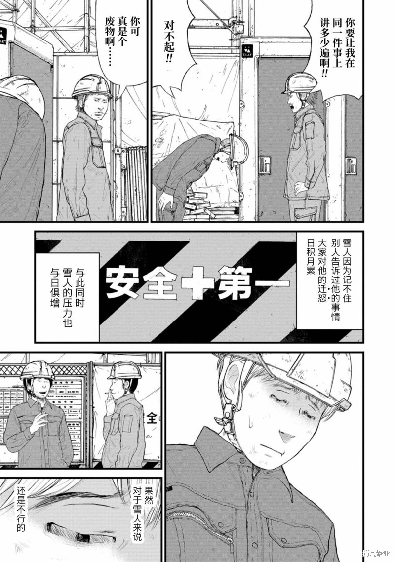 无法分割蛋糕的失足少年们第04话在线观看 - 第7张