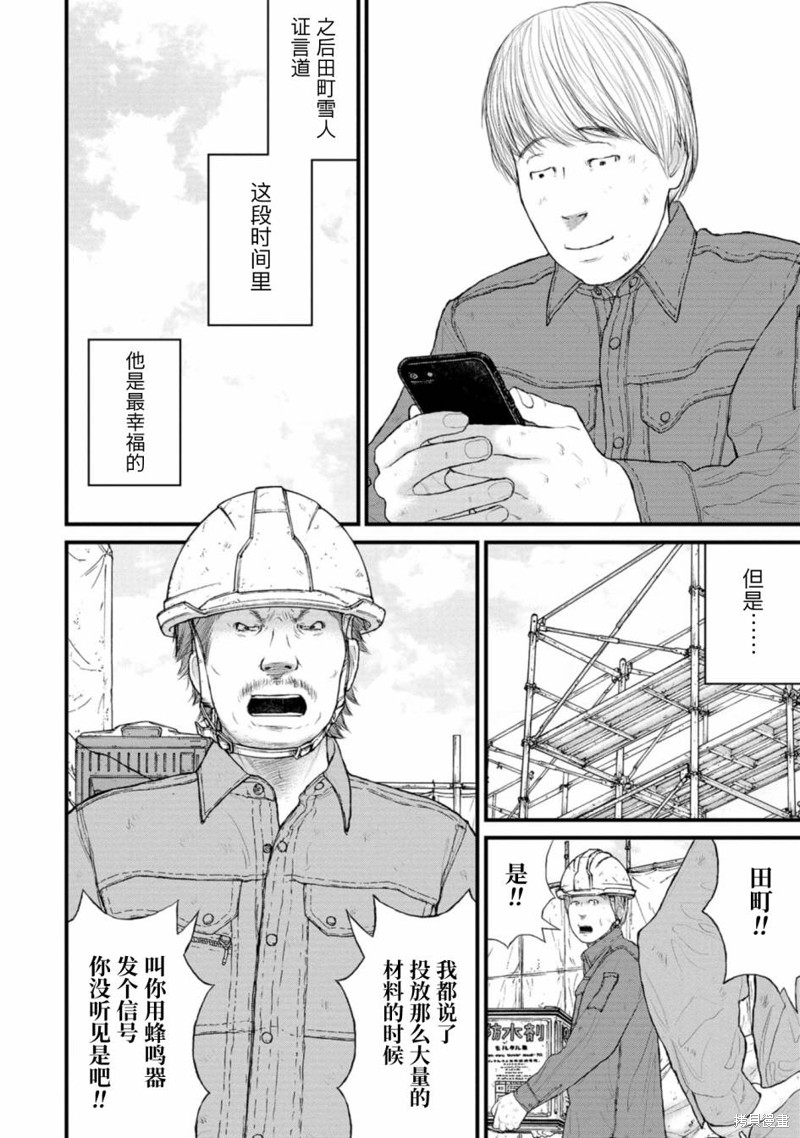 无法分割蛋糕的失足少年们第04话在线观看 - 第6张