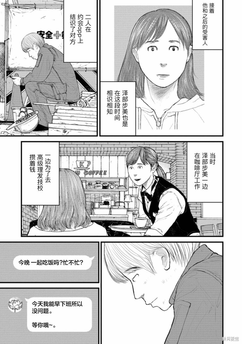 无法分割蛋糕的失足少年们第04话在线观看 - 第5张