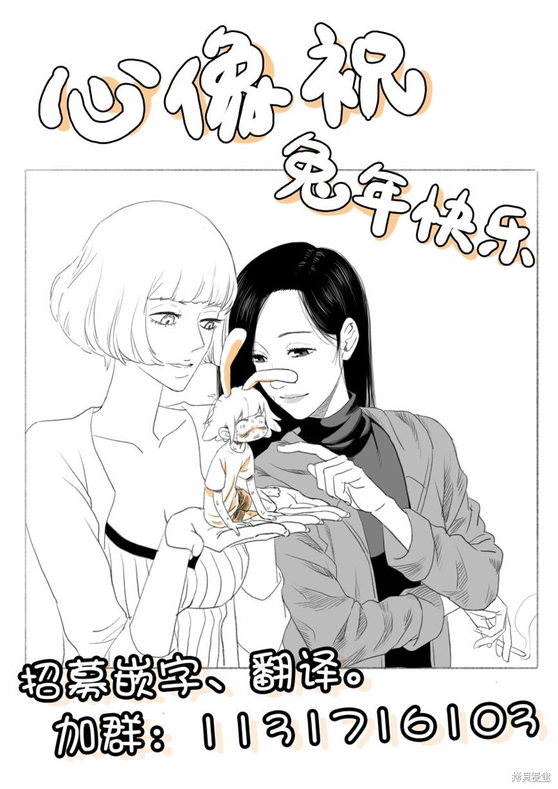 无法分割蛋糕的失足少年们第05话在线观看 - 第40张
