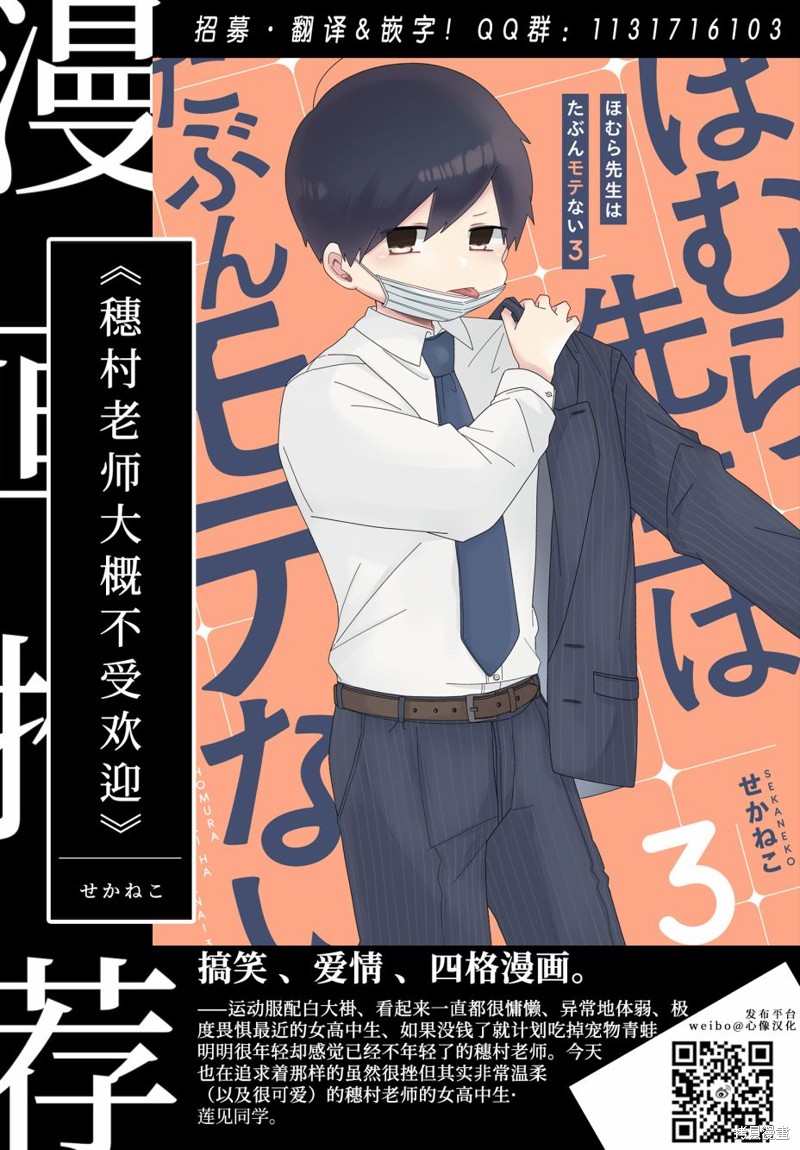 无法分割蛋糕的失足少年们第05话在线观看 - 第39张