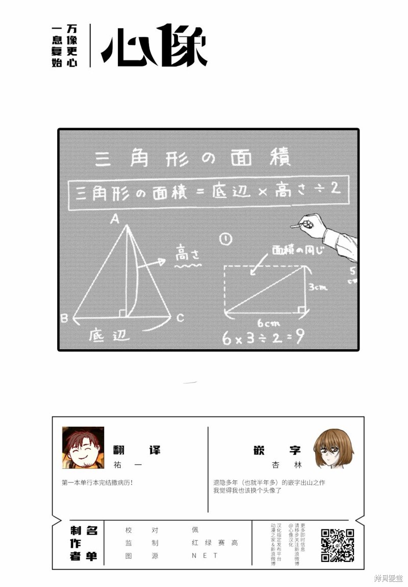 无法分割蛋糕的失足少年们第05话在线观看 - 第38张