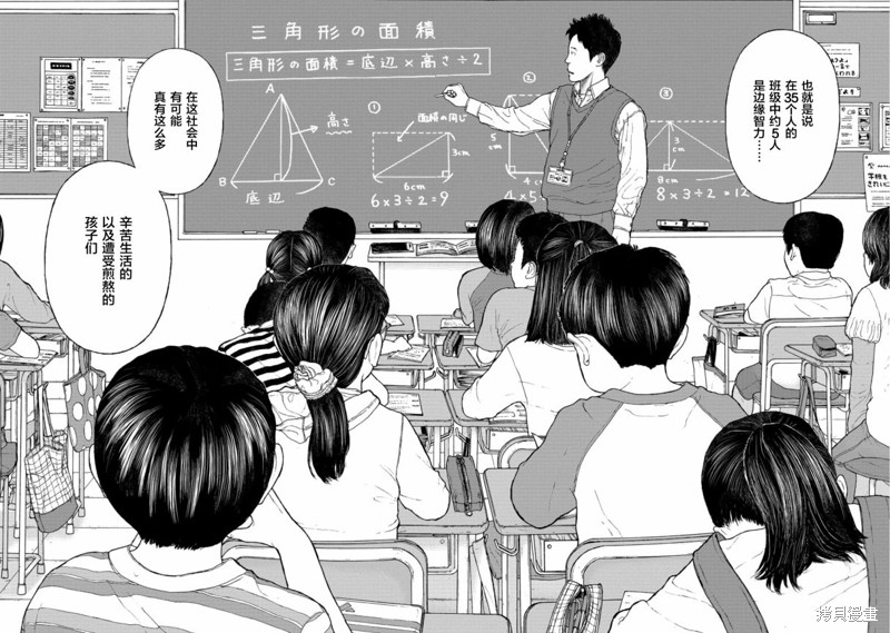 无法分割蛋糕的失足少年们第05话在线观看 - 第32张