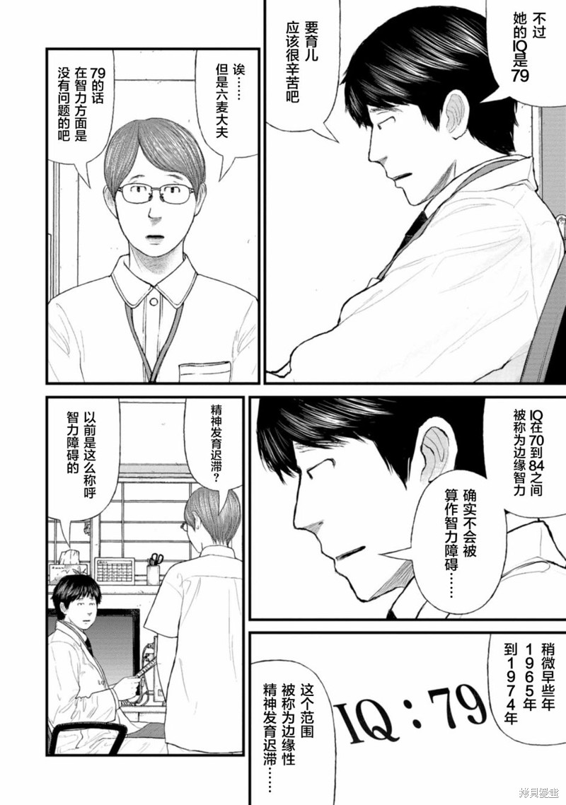 无法分割蛋糕的失足少年们第05话在线观看 - 第30张