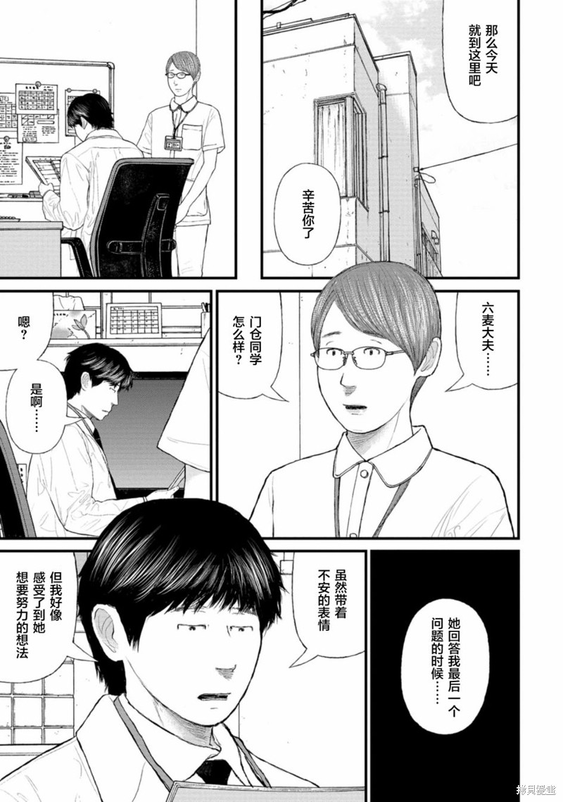 无法分割蛋糕的失足少年们第05话在线观看 - 第29张