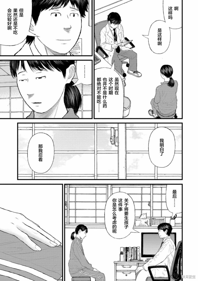无法分割蛋糕的失足少年们第05话在线观看 - 第27张
