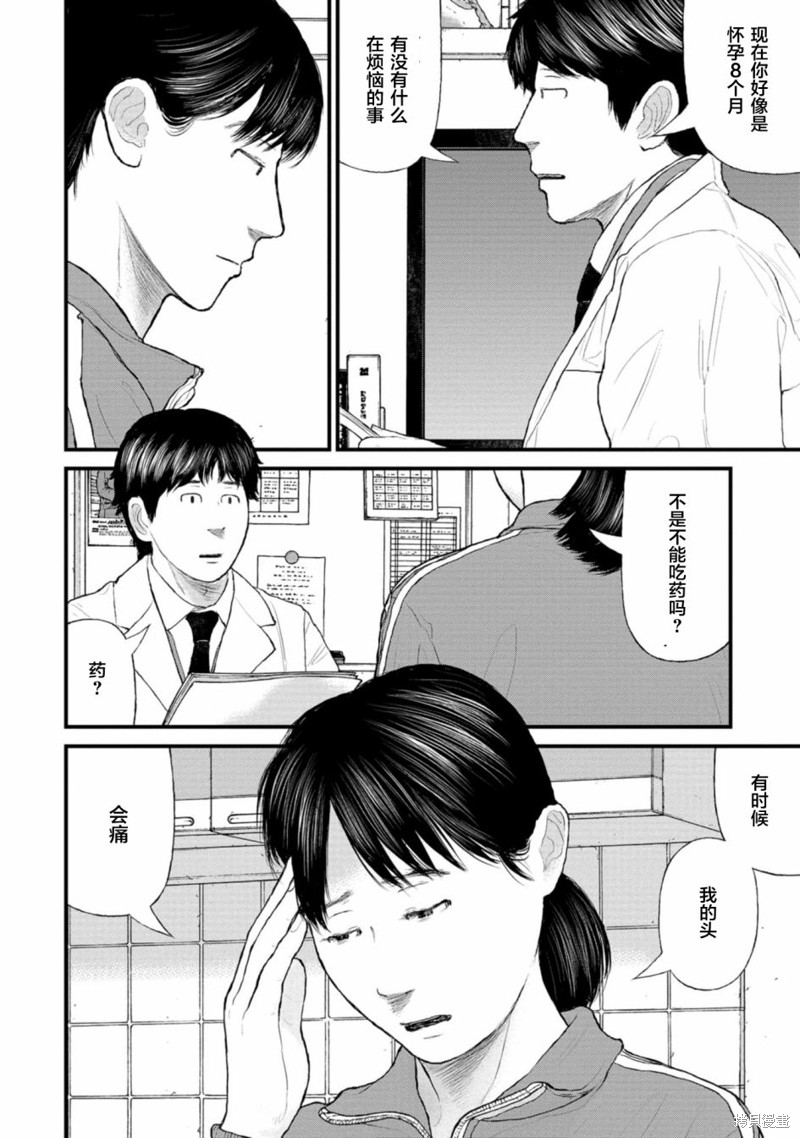 无法分割蛋糕的失足少年们第05话在线观看 - 第26张
