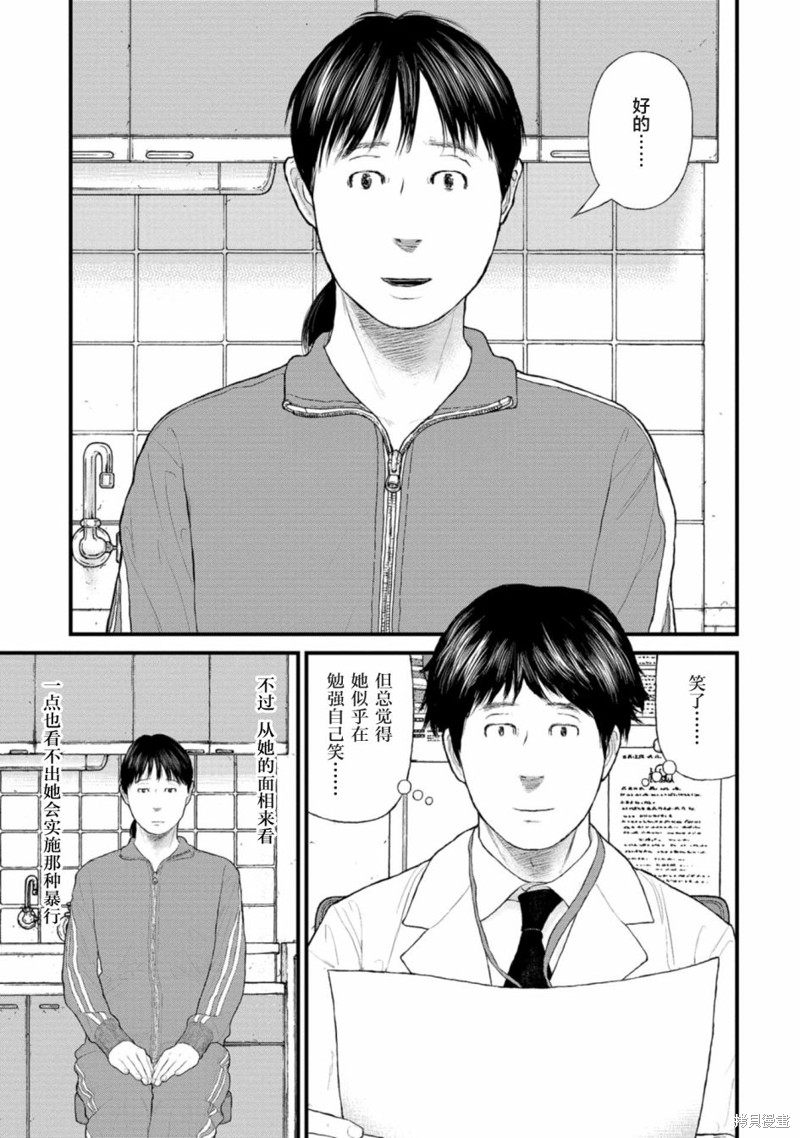 无法分割蛋糕的失足少年们第05话在线观看 - 第25张