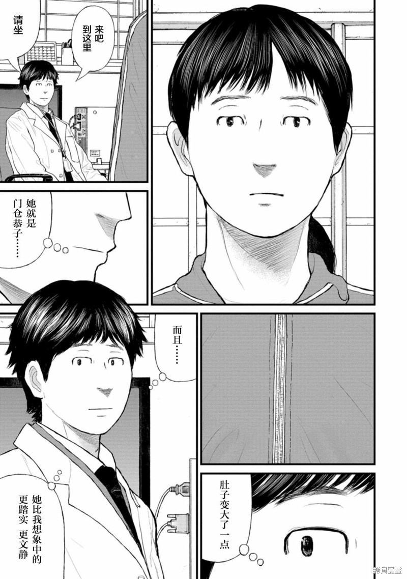 无法分割蛋糕的失足少年们第05话在线观看 - 第23张