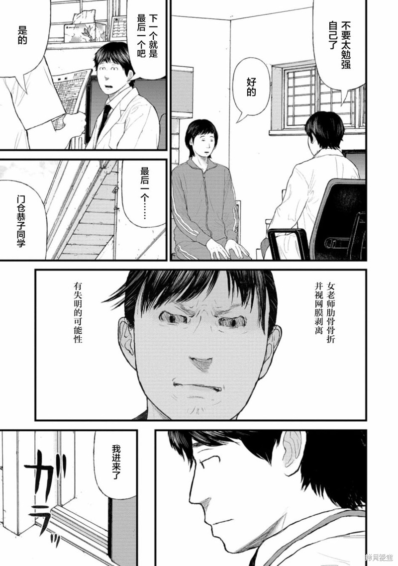 无法分割蛋糕的失足少年们第05话在线观看 - 第21张