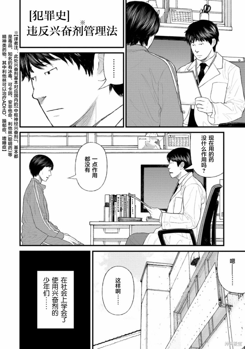 无法分割蛋糕的失足少年们第05话在线观看 - 第18张