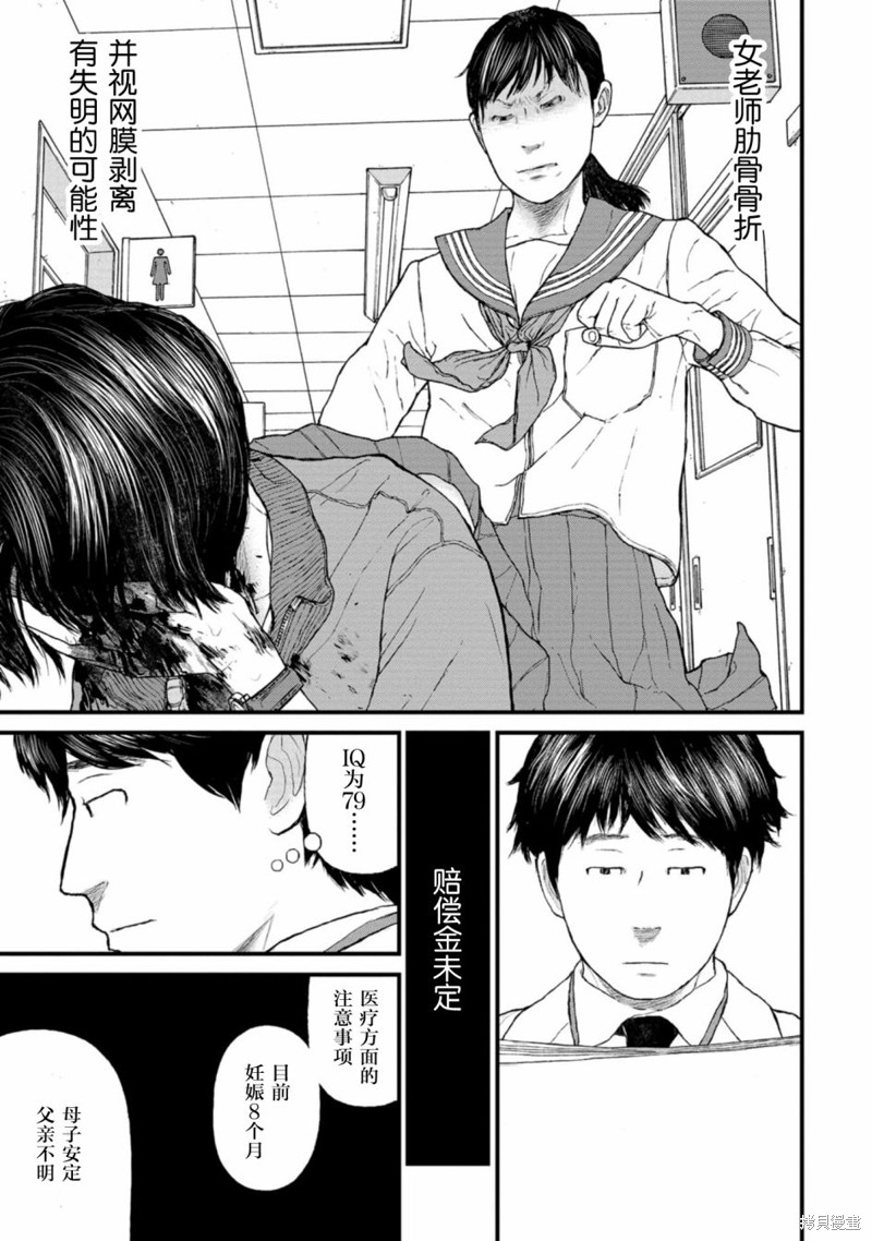 无法分割蛋糕的失足少年们第05话在线观看 - 第15张