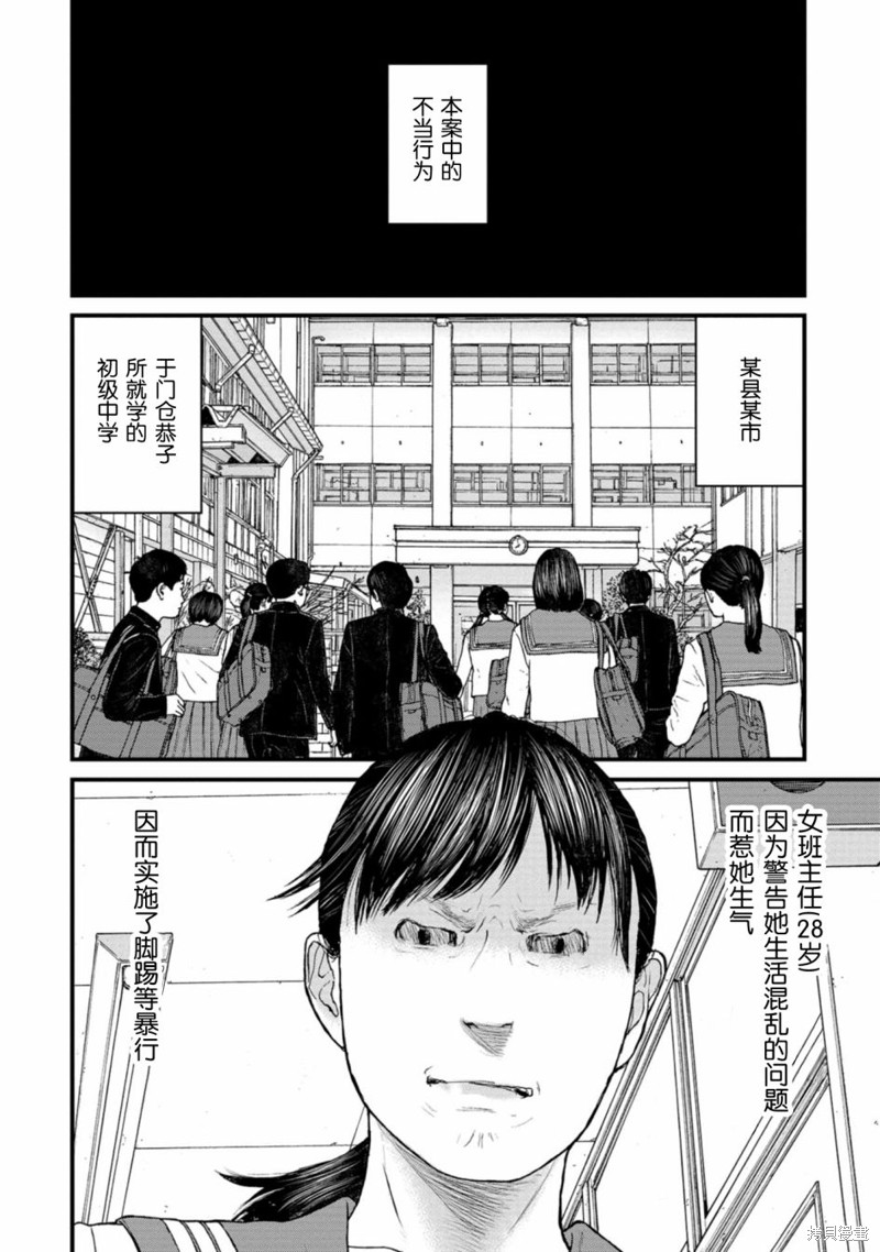 无法分割蛋糕的失足少年们第05话在线观看 - 第14张
