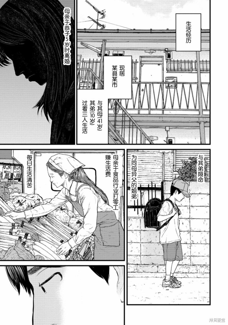 无法分割蛋糕的失足少年们第05话在线观看 - 第13张