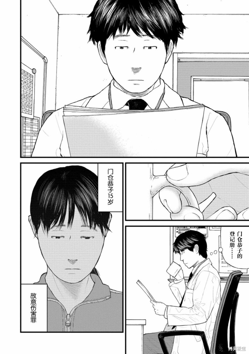 无法分割蛋糕的失足少年们第05话在线观看 - 第12张