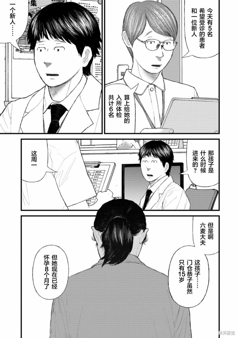 无法分割蛋糕的失足少年们第05话在线观看 - 第9张