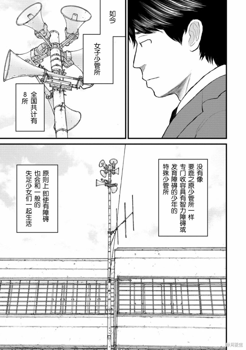 无法分割蛋糕的失足少年们第05话在线观看 - 第5张