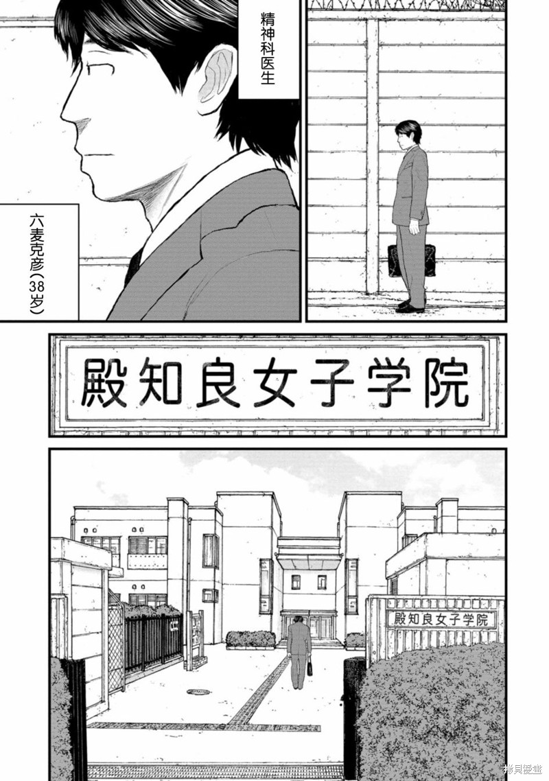 无法分割蛋糕的失足少年们第05话在线观看 - 第3张