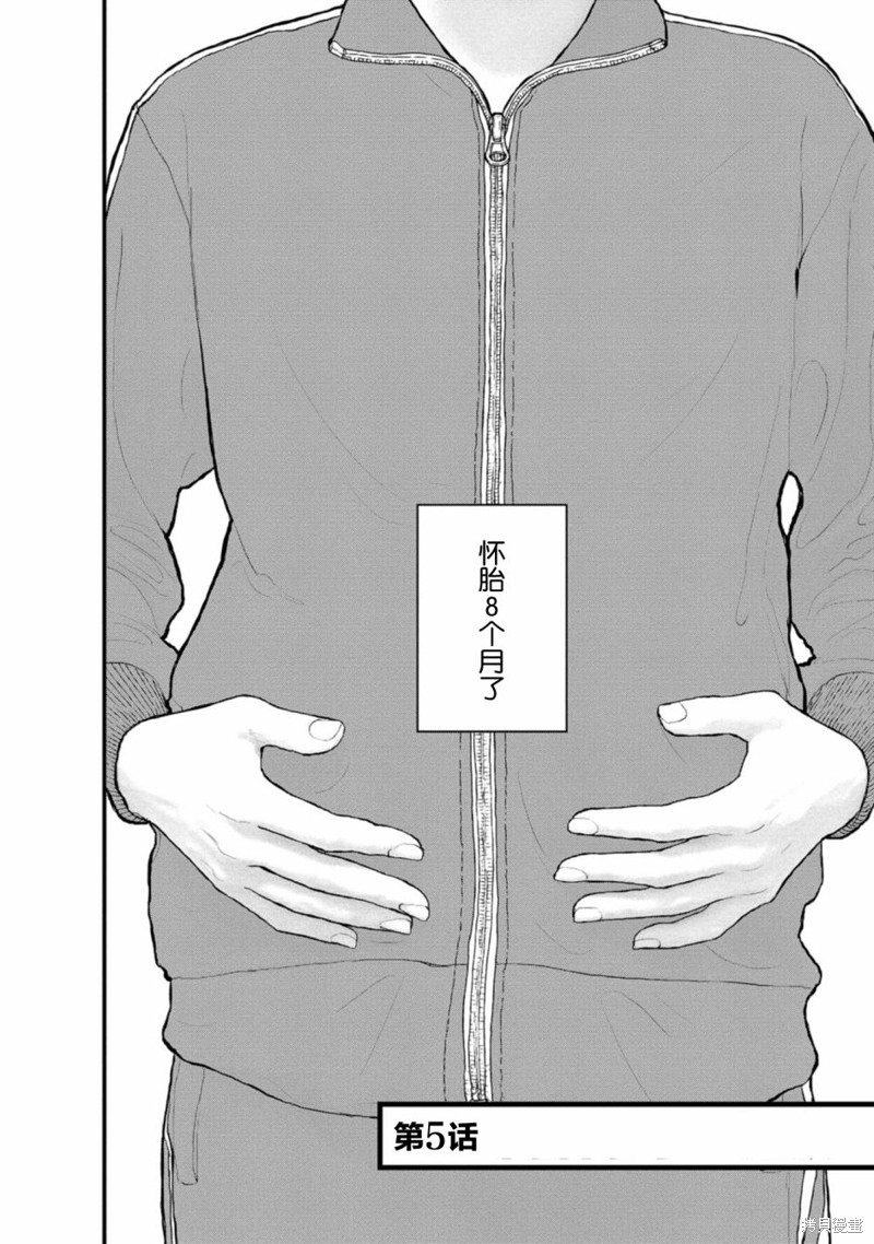 无法分割蛋糕的失足少年们第05话在线观看 - 第2张