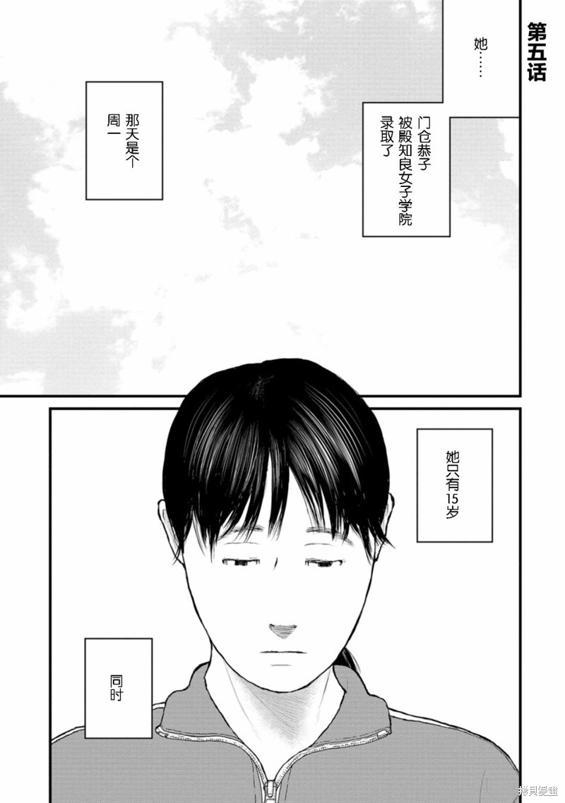 无法分割蛋糕的失足少年们第05话在线观看 - 第1张
