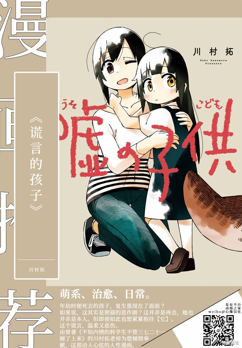 无法分割蛋糕的失足少年们第06话在线观看 - 第41张