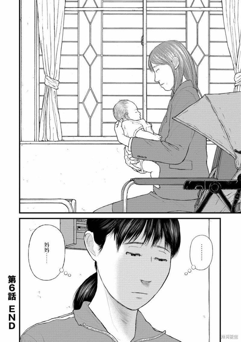无法分割蛋糕的失足少年们第06话在线观看 - 第40张