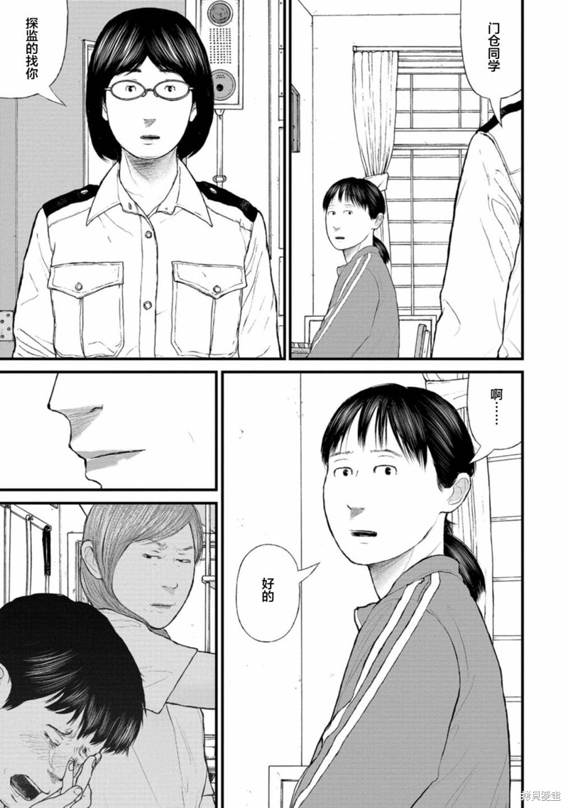 无法分割蛋糕的失足少年们第06话在线观看 - 第39张