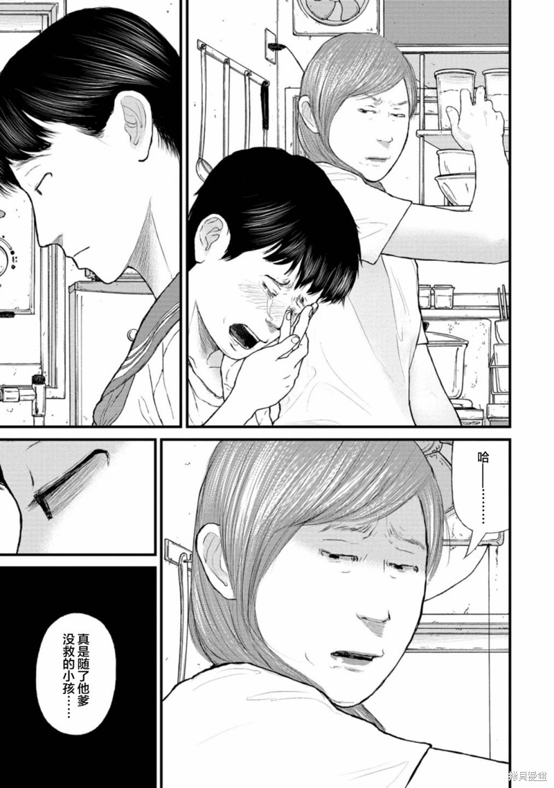 无法分割蛋糕的失足少年们第06话在线观看 - 第37张