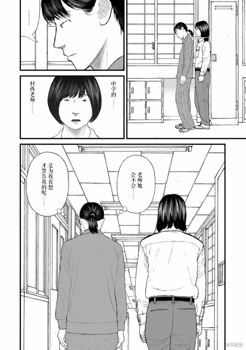 无法分割蛋糕的失足少年们第06话在线观看 - 第34张