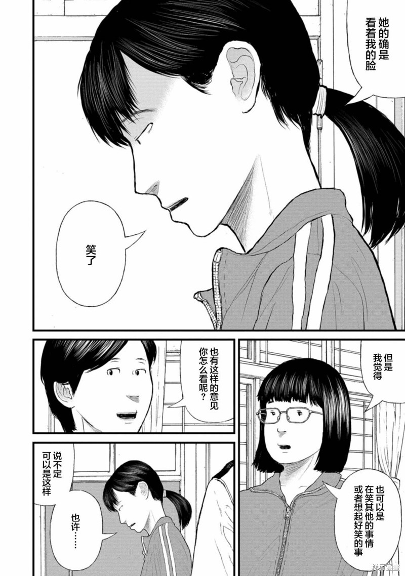 无法分割蛋糕的失足少年们第06话在线观看 - 第32张