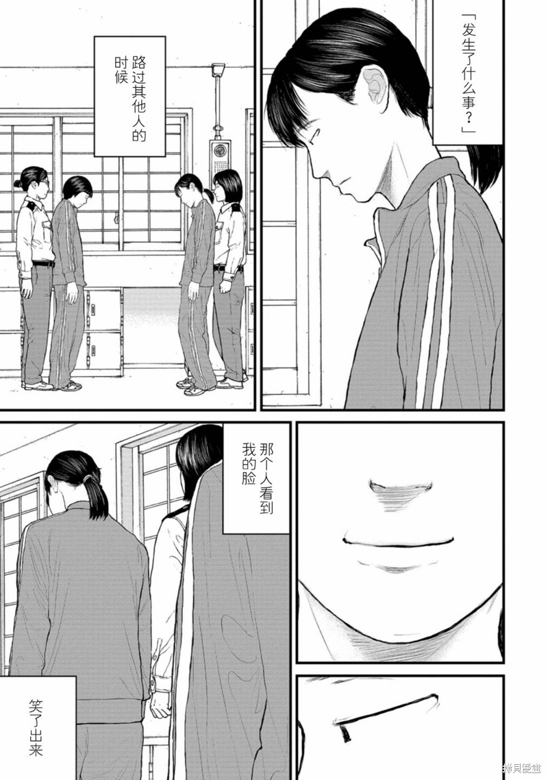 无法分割蛋糕的失足少年们第06话在线观看 - 第25张
