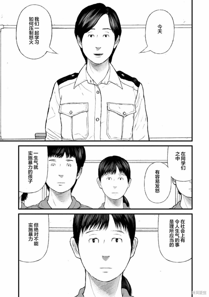 无法分割蛋糕的失足少年们第06话在线观看 - 第19张