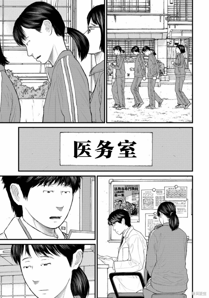无法分割蛋糕的失足少年们第06话在线观看 - 第13张