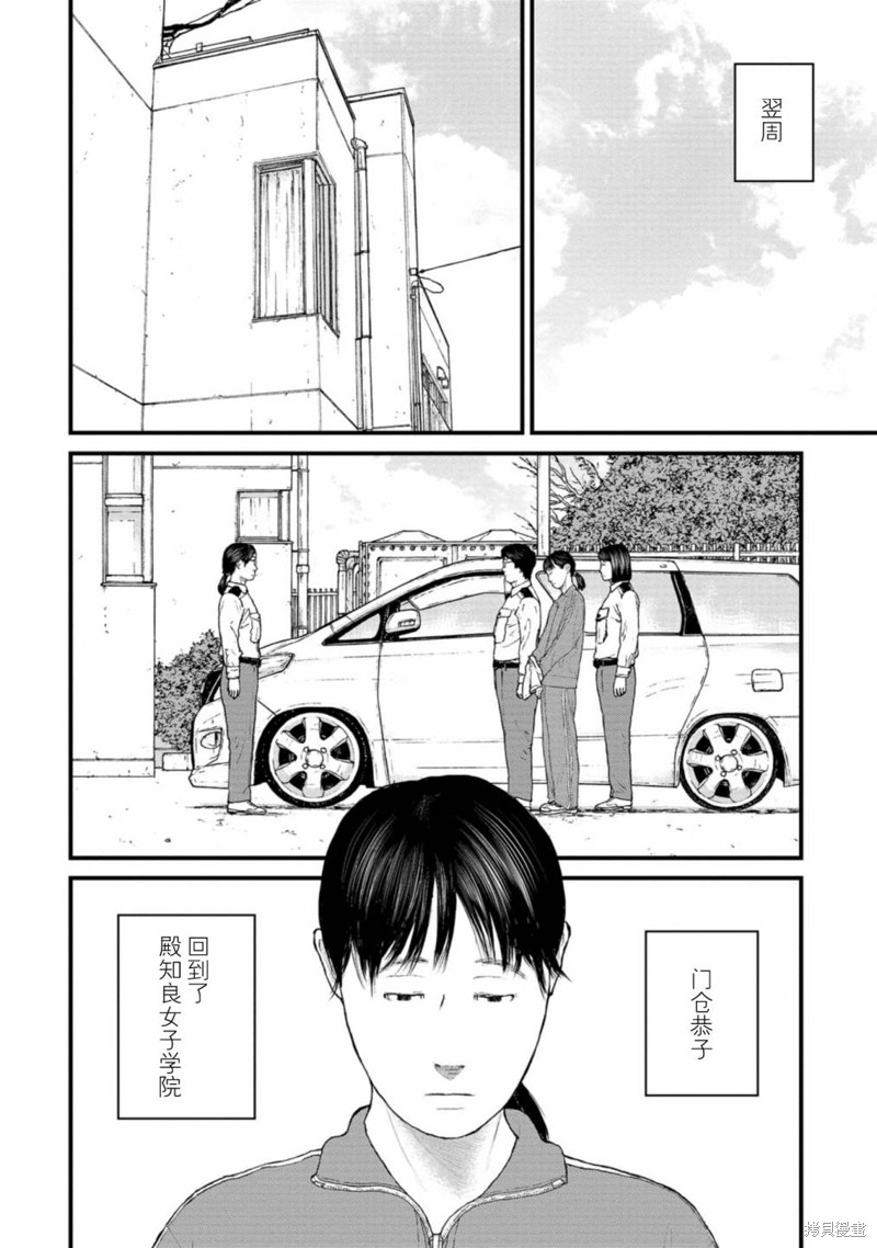 无法分割蛋糕的失足少年们第06话在线观看 - 第12张