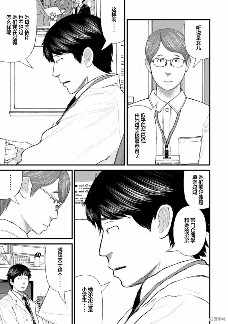 无法分割蛋糕的失足少年们第06话在线观看 - 第9张