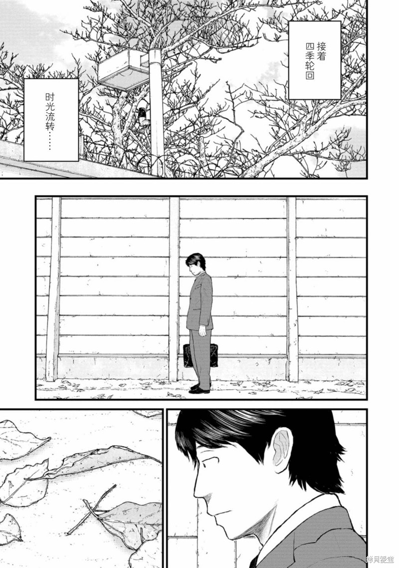 无法分割蛋糕的失足少年们第06话在线观看 - 第7张