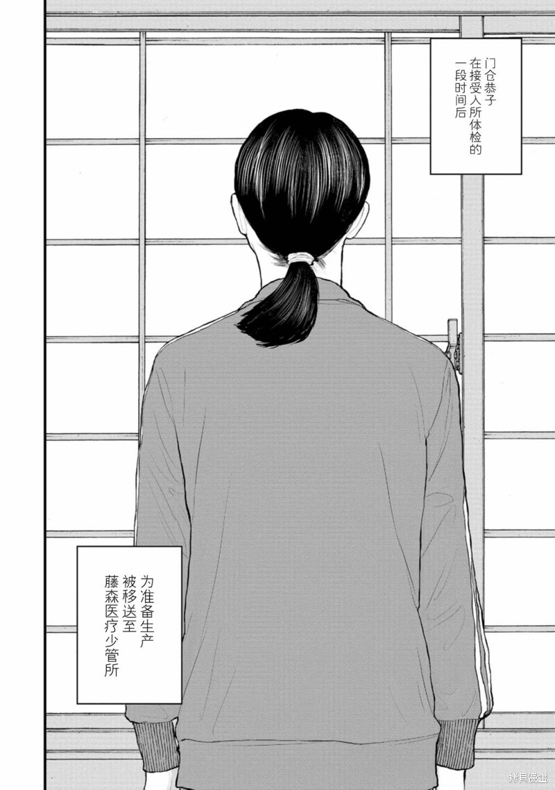 无法分割蛋糕的失足少年们第06话在线观看 - 第6张