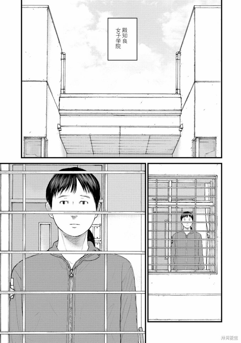无法分割蛋糕的失足少年们第06话在线观看 - 第5张