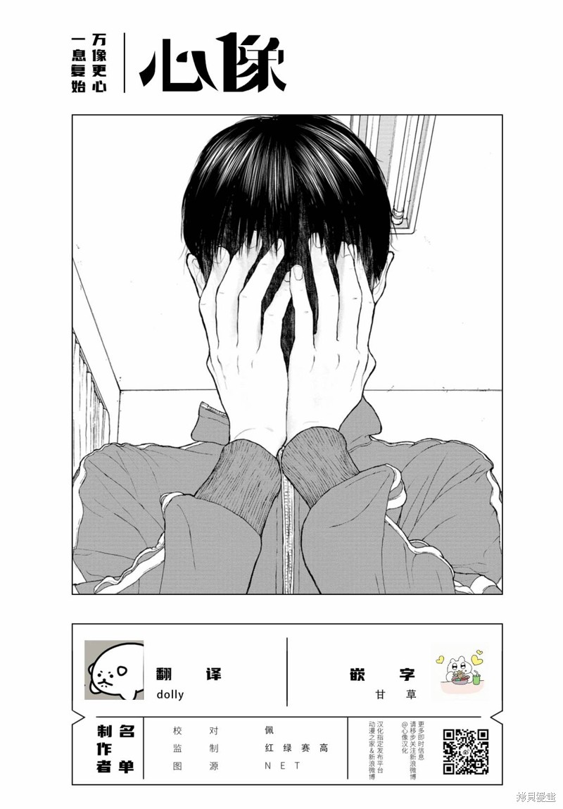 无法分割蛋糕的失足少年们第07话在线观看 - 第37张