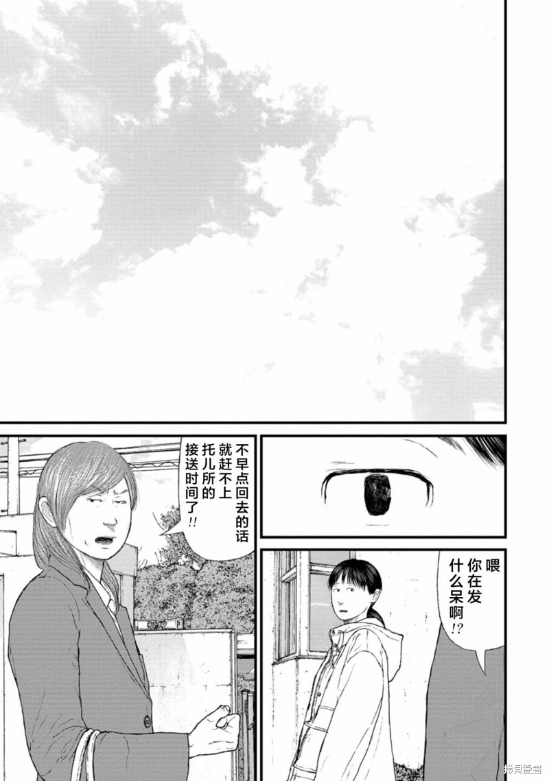 无法分割蛋糕的失足少年们第07话在线观看 - 第34张
