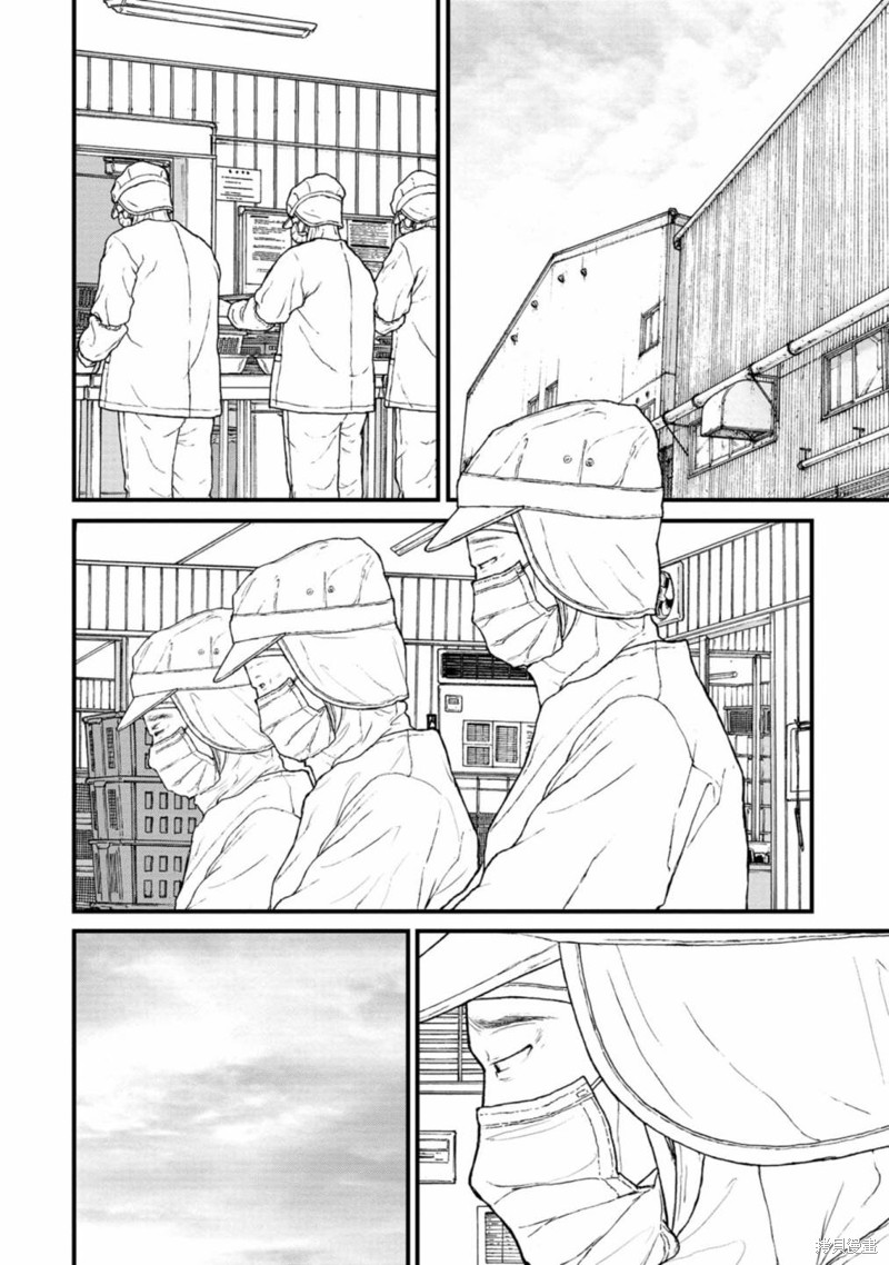 无法分割蛋糕的失足少年们第07话在线观看 - 第29张