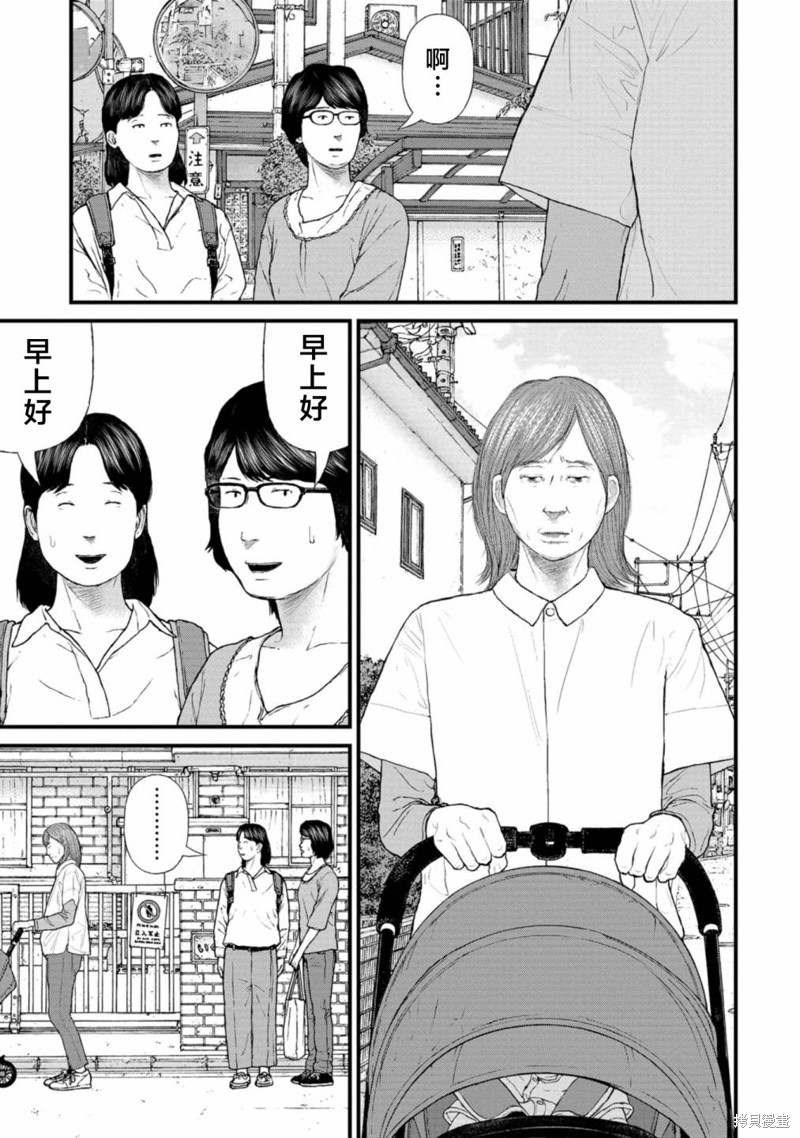 无法分割蛋糕的失足少年们第07话在线观看 - 第28张
