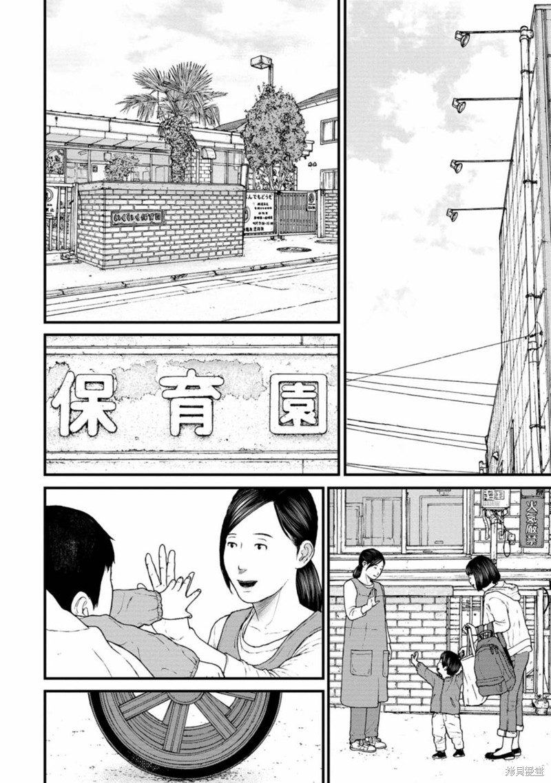 无法分割蛋糕的失足少年们第07话在线观看 - 第27张