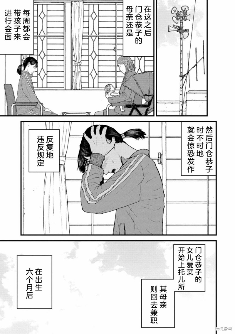 无法分割蛋糕的失足少年们第07话在线观看 - 第26张