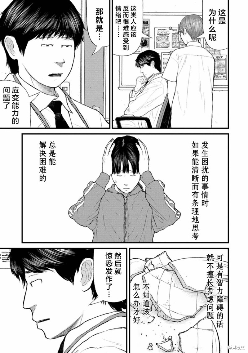 无法分割蛋糕的失足少年们第07话在线观看 - 第22张