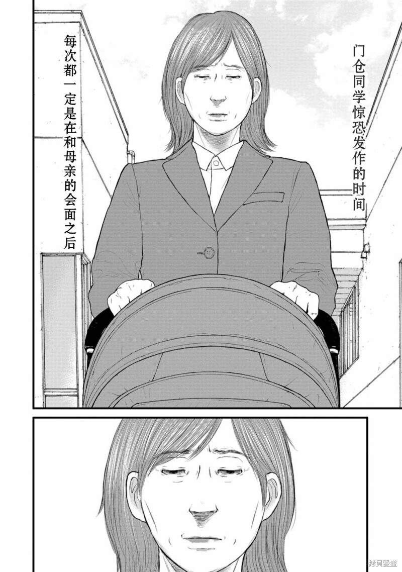 无法分割蛋糕的失足少年们第07话在线观看 - 第19张