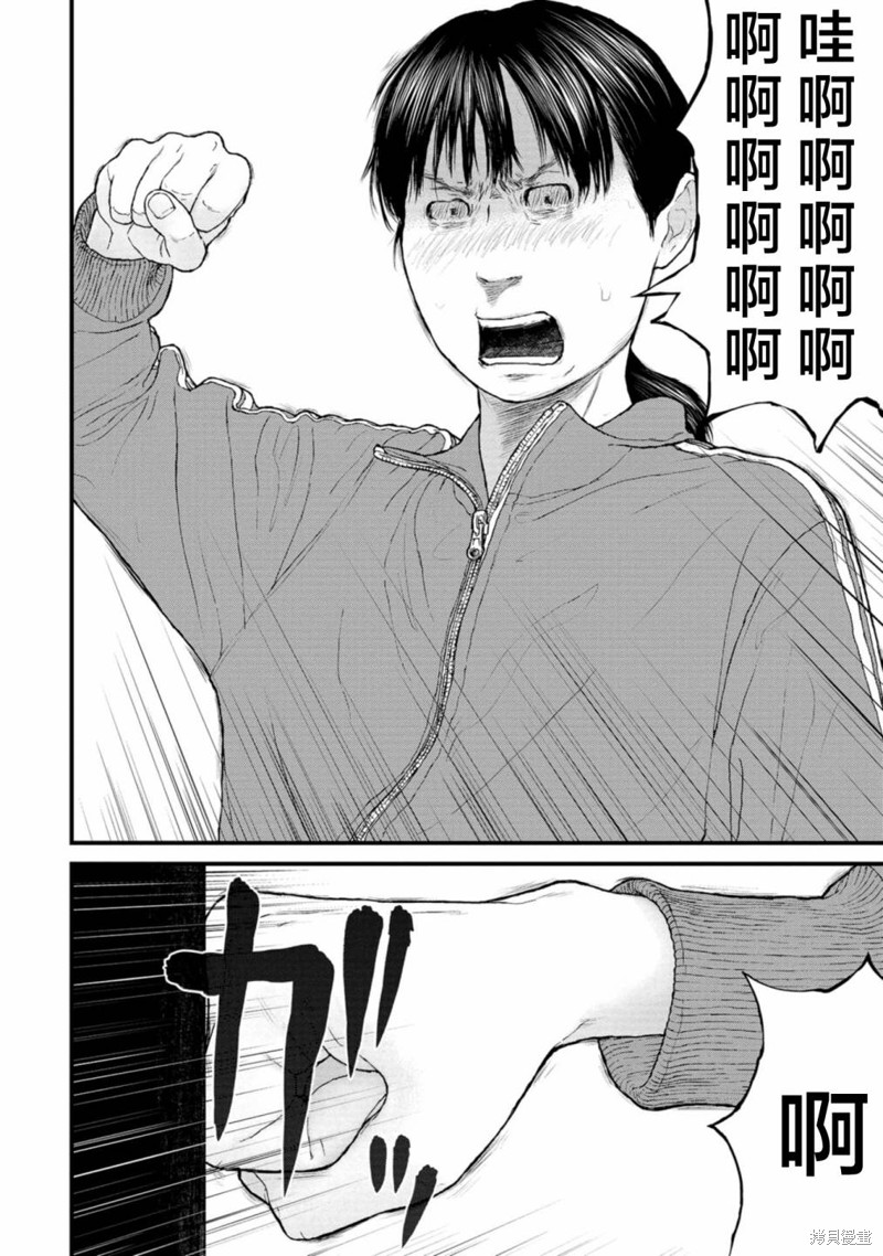 无法分割蛋糕的失足少年们第07话在线观看 - 第14张