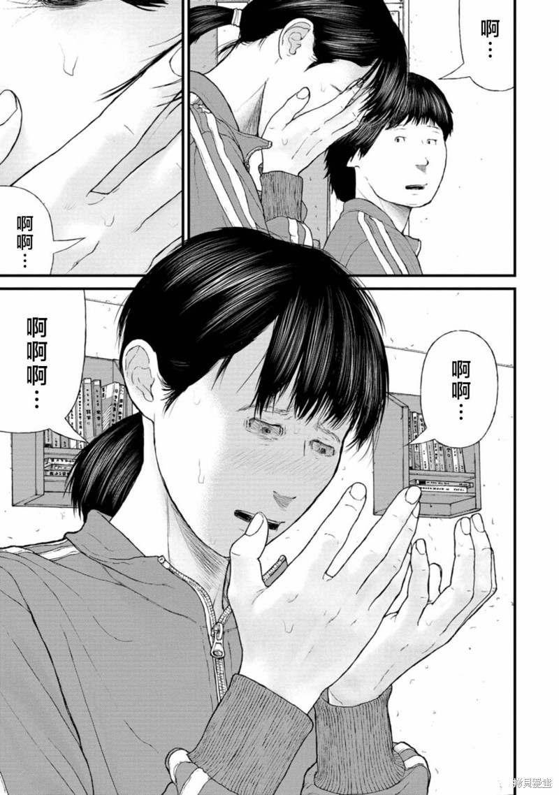无法分割蛋糕的失足少年们第07话在线观看 - 第13张