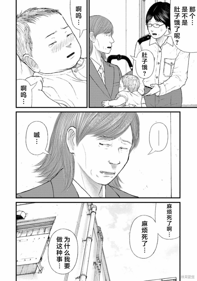 无法分割蛋糕的失足少年们第07话在线观看 - 第8张